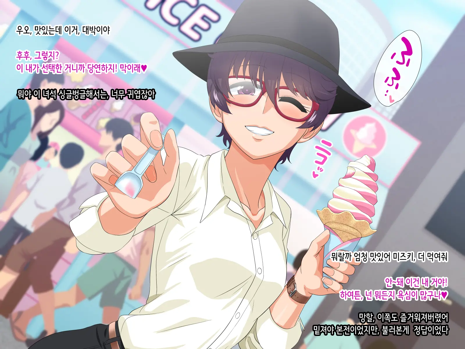 Mannish Musume No Honne Wa Sukebe Na Bakunyuu Musume